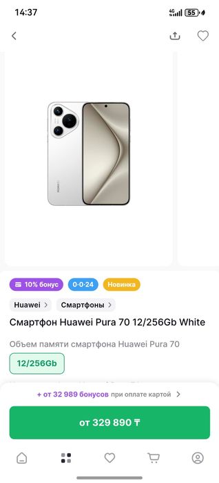 Обменяю Huawei Pura 70