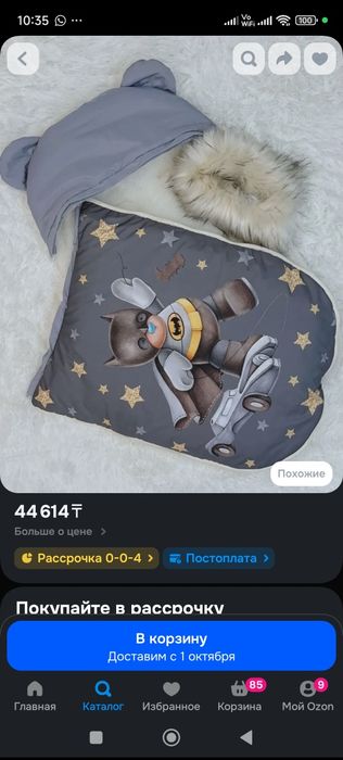 Продам конверт зимний