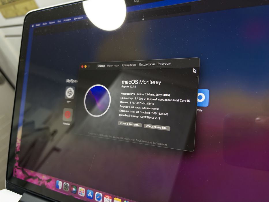 Macbook pro 13 early 2015 8/128