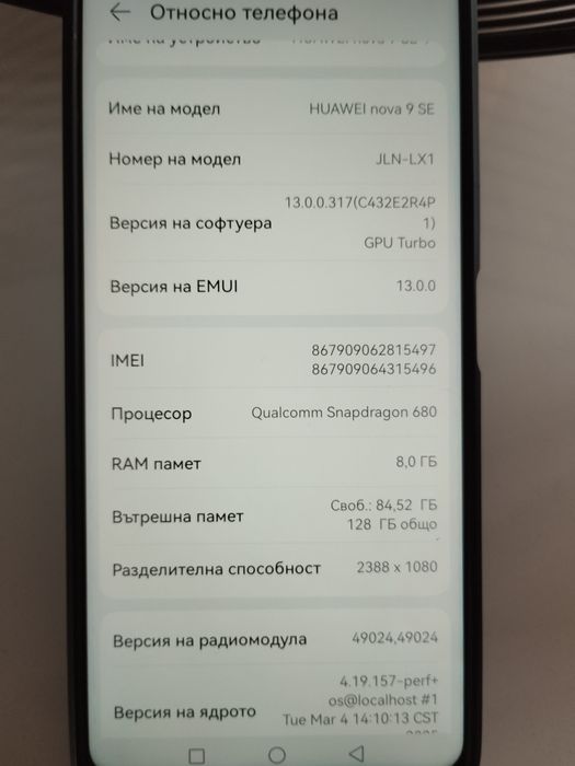 Продавам телефон Huawei  NOVA S9