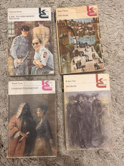 Книги серии Классики и современники