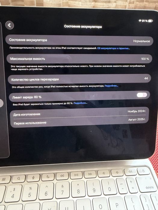 Ipad 11 pro с keyboard