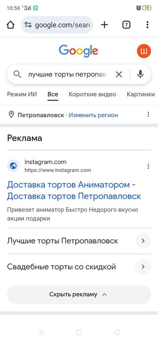 Реклама.Эффективно,Недорого,Быстро