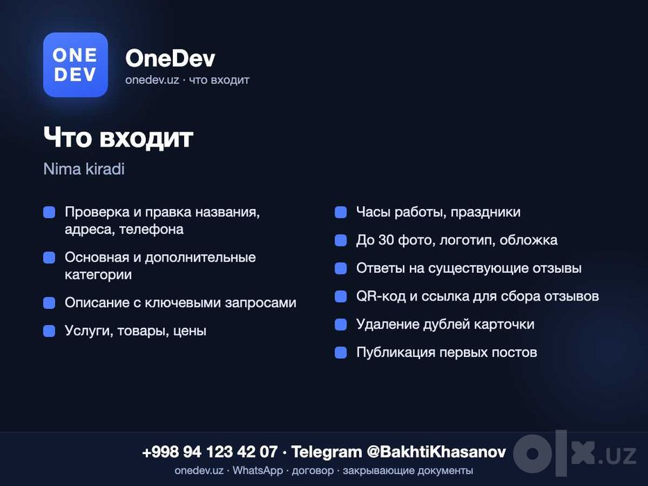 Заполнить карточку Google Бизнес: фото, отзывы, ч/р | Google Business