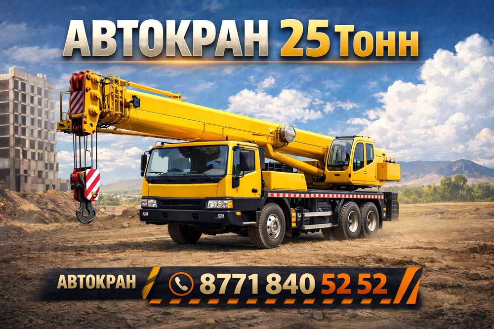 Услуги спец. техники