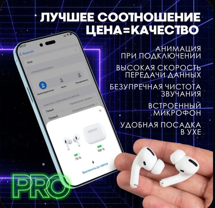 Беспроводной наушники