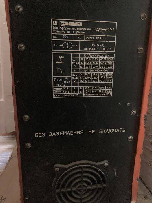 Сварочный аппарат ТДМ-411