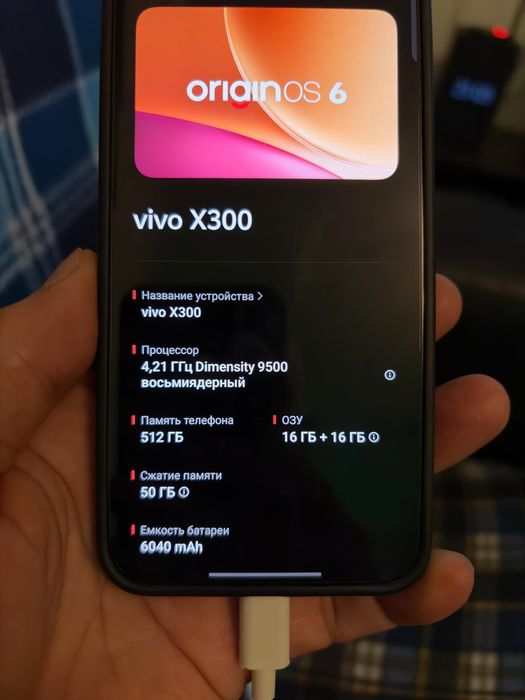 Vivo X300 16/512 гб