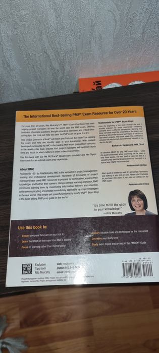 PMP 9 edition, в отличном состоянии
