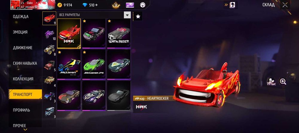 Продаю фф аккаунт