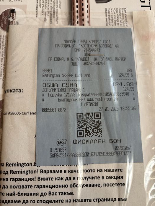 Remington четка за коса