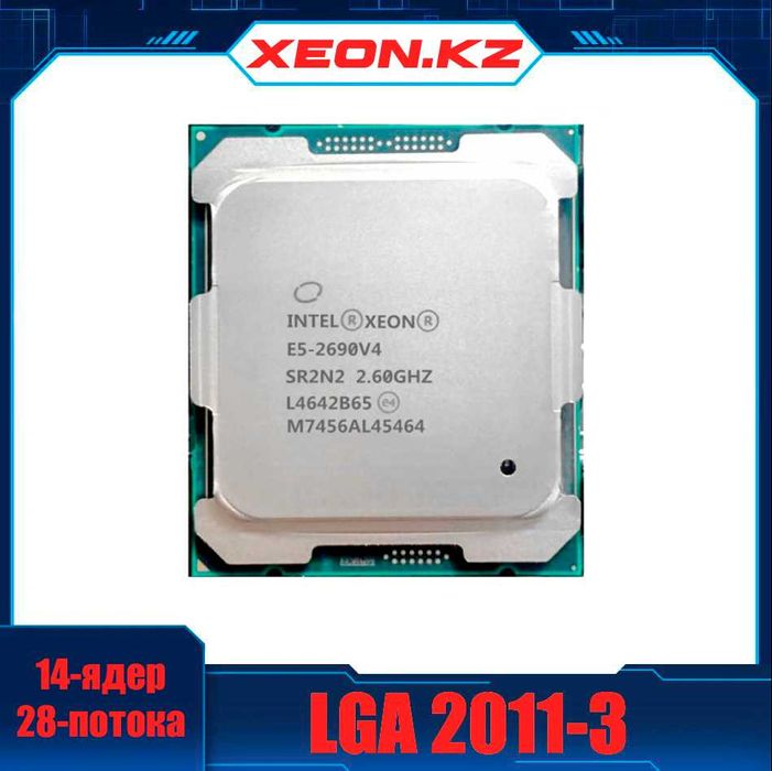 Процессоры Xeon E3-1268LV3/E5 2682 V4/E5 2690 V4/ Xeon E5 2667 V4