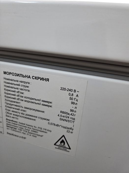 Морозильник камера