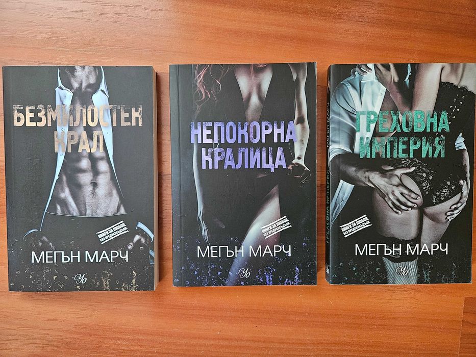 Продавам книжни поредици, серии, трилогии, комплекти книги