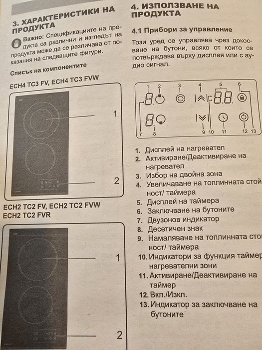 Плот за вграждане