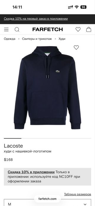 Толстовка Lacoste, размер М