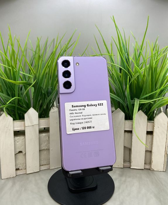 Смартфон Samsung Galaxy S22 Апорт Маркет