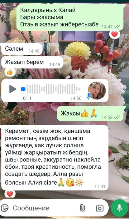 Поклейка обоев Качество