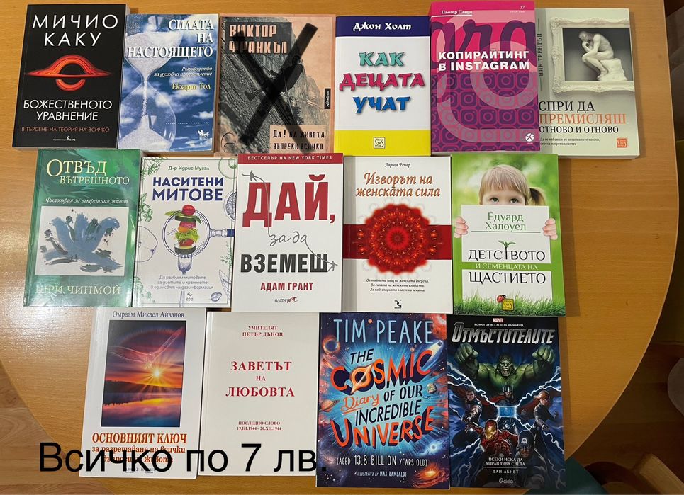 Разнообразни книги част 2