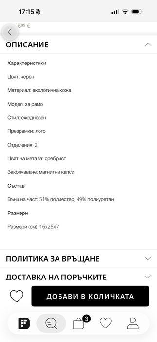 Calvin Klein Jeans чанта