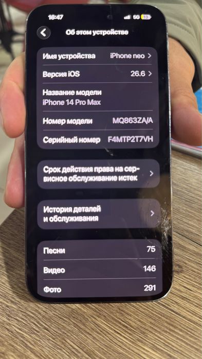 Продам iphone 14 pro max
