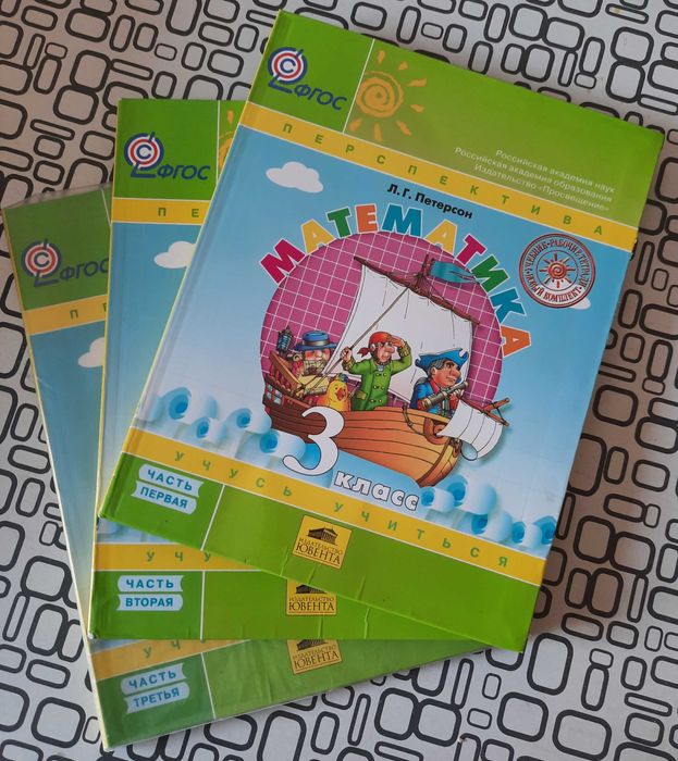 Учебники по математике Л. Г. Петерсон