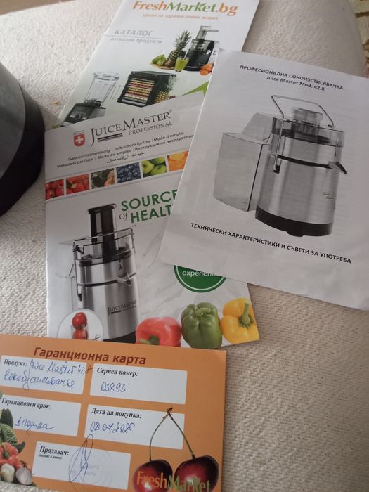 Juice Master Professional сокоизтисквачка професионална