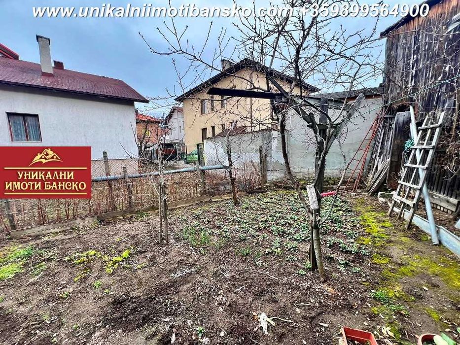 Страхотна локация! Къща с двор за продажба в Банско