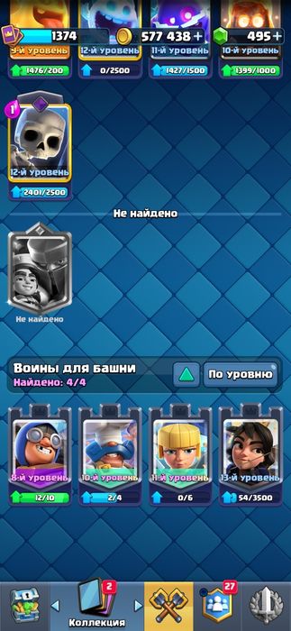 Продам аккаунт supercell id