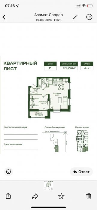 Продам Квартиру, 2х комнатную,