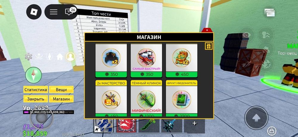 Продаю аккаунт блокс фрутс