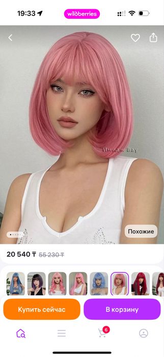 Розовый парик б/у