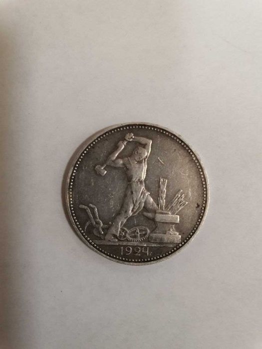 один полтинник 1924 цена п л