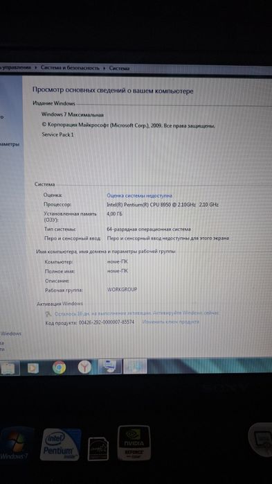 Sony VAIO (500/4gb)