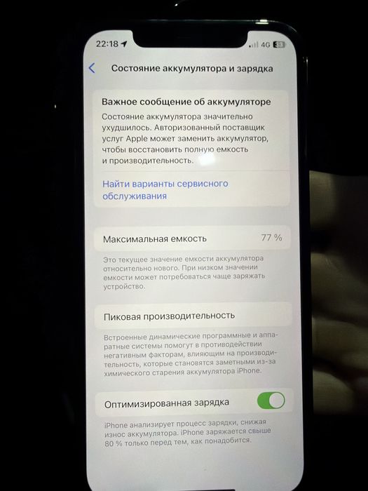 Продам айфон 12про 12pro