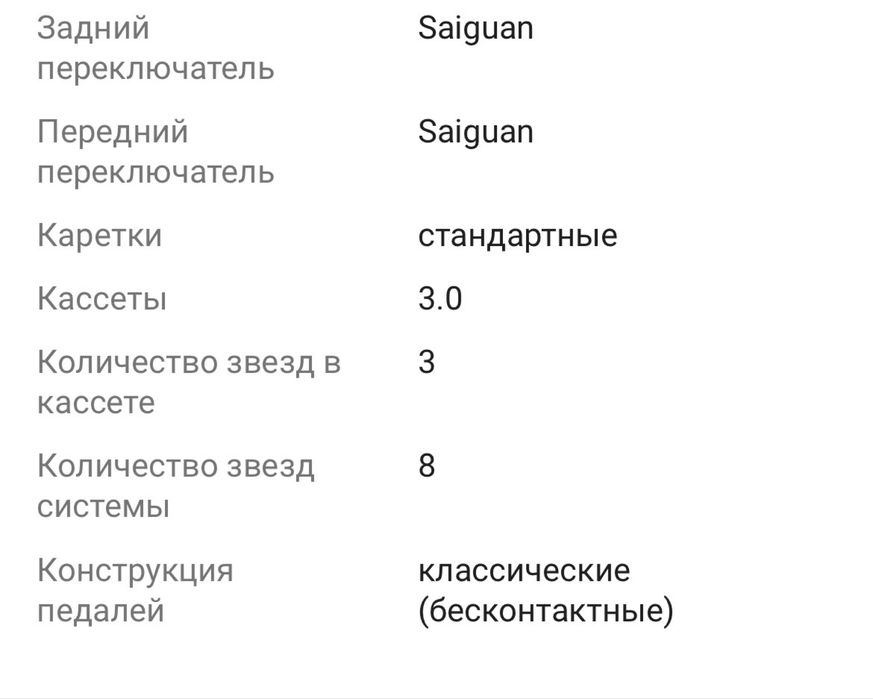Продам велосипед б/у
