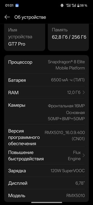 Realmi GT 7 pro Super AMOLED