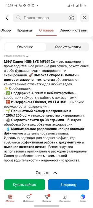 принтер  цветной