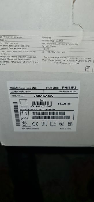 Монитор 144 hz 23.8