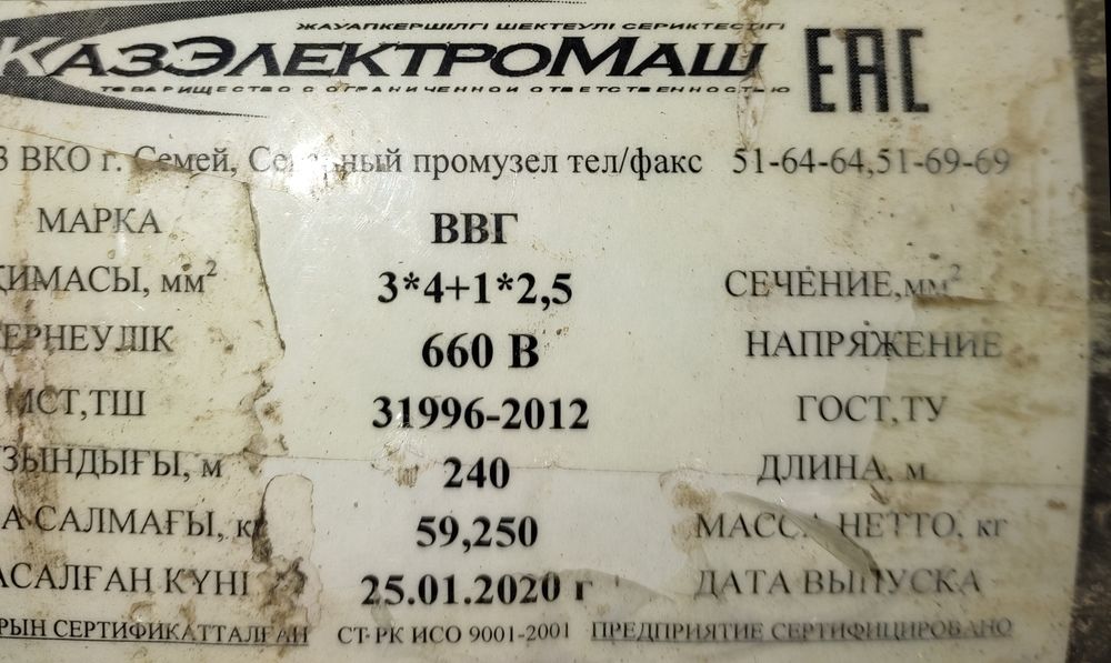 Кабель ВВГ монолитный