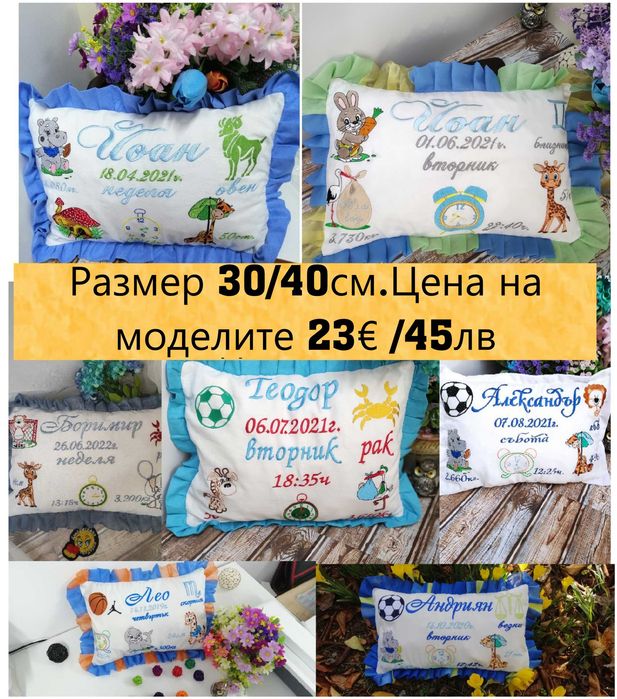 Възглавница Визитка