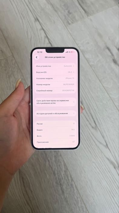 Iphone 13 в белом цвете