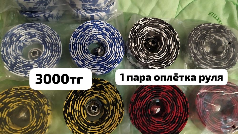 Аксессуары для велосипеда шоссейный мтб горный Фэтбайк качественные