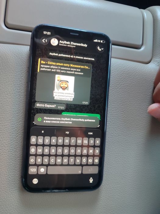 айфон 11 акб 100 менялся