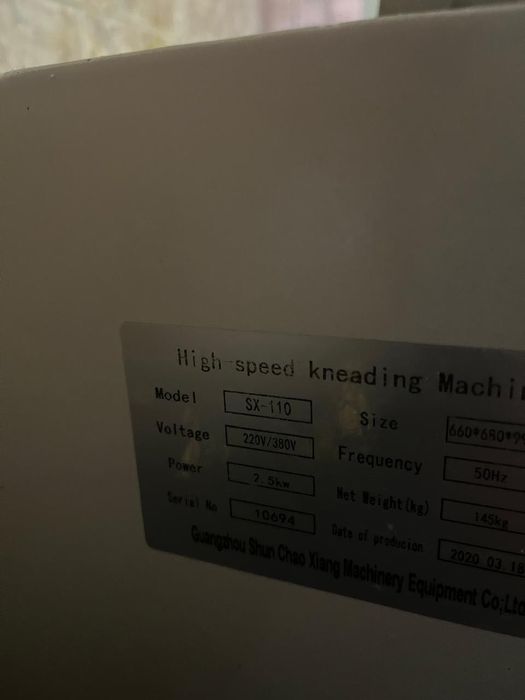 Тесто раскатка , электрораздача