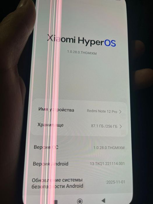 Ретдим  12 про нот 256гб