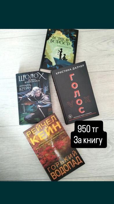 Продам книги, недорого, разные жанры