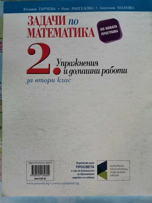 помагала по БЕЛ и математика