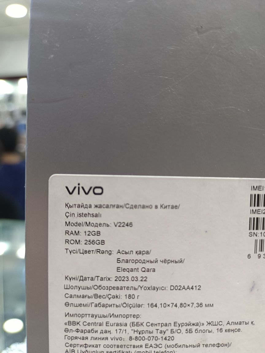 Vivo v 27 black 12/256: 245 у.е. - Мобильные телефоны Ташкент на Olx