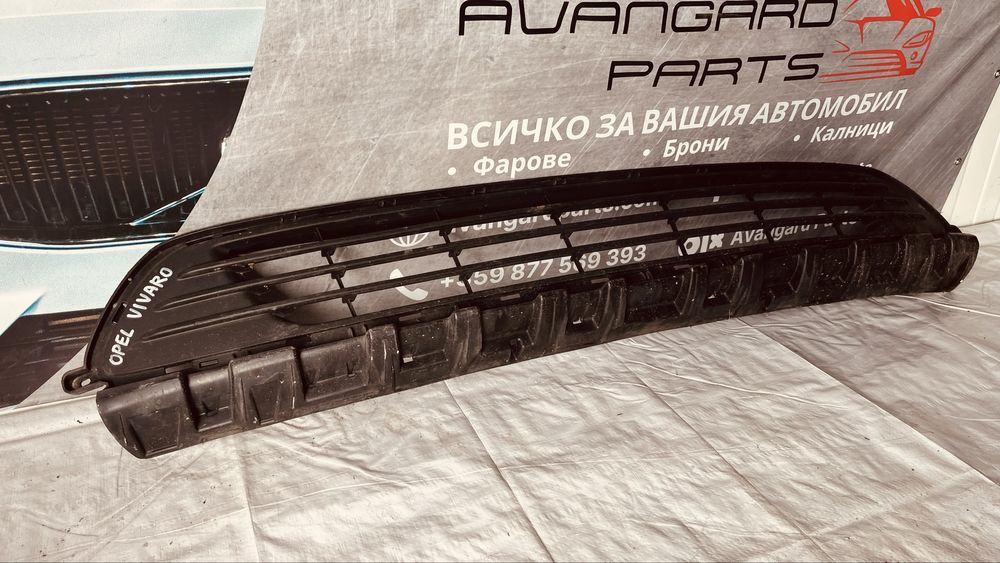 Предна решетка Opel Vivaro B 2014
